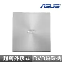 在飛比找momo購物網優惠-【ASUS 華碩】SDRW-08U9M-U 超靜音超薄外接燒