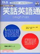 在飛比找三民網路書店優惠-笑話英語通