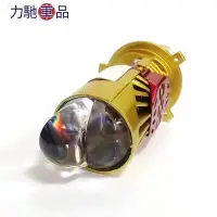 在飛比找Yahoo!奇摩拍賣優惠-新品2023款 汽車 機車 H4 遠近式 直插式 LED 雙