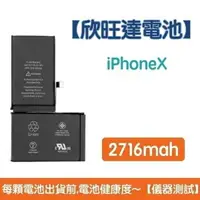 在飛比找樂天市場購物網優惠-【$299免運】送5大好禮【含稅發票】iPhoneX 原廠德