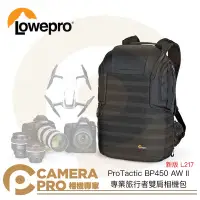 在飛比找Yahoo!奇摩拍賣優惠-◎相機專家◎ Lowepro 新版 ProTactic BP