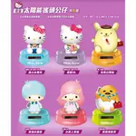 7-11 SANRIO 三麗鷗 明星上班趣 太陽能搖頭公仔 立體公仔釘書機 文具用品