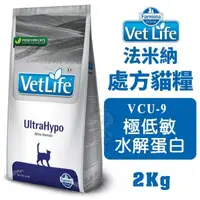 在飛比找松果購物優惠-Farmina法米納 VET LIFE處方貓糧 VCU-9極