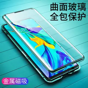 三星note10/note10pro手機殼萬磁王+透明全包鋼化玻璃pro男女plus