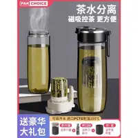 在飛比找ETMall東森購物網優惠-磁彈泡茶杯茶水分離玻璃杯磁吸力彈射子彈倉男士高檔大容量水杯子