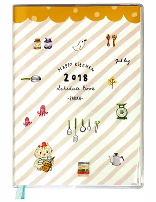 【柏格文具】2018 32K跨年膠皮手冊-料理貓