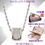 【CHARRIOL 夏利豪】NECKLACE項鍊系列 FOREVER永恆玫瑰金色吊墜款-加雙重贈品 C6(08-102-1139-0)