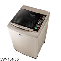 在飛比找PChome24h購物優惠-三洋【SW-15NS6】15公斤超音波單槽洗衣機