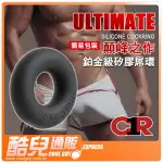 【簡包版】美國 C1R 顛峰之作 鉑金級矽膠屌環 BONE YARD ULTIMATE SILICONE COCKRING EZ-PACK 柔軟可拉伸矽膠