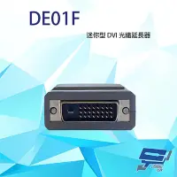 在飛比找Yahoo奇摩購物中心優惠-昌運監視器 DE01F 迷你型 DVI 光纖延長器 最遠可達