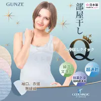 在飛比找Yahoo!奇摩拍賣優惠-【e2life】日本製 Gunze 郡是 涼感 無鋼圈 無縫