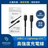 在飛比找遠傳friDay購物精選優惠-imos USB-C to Lightning 60W US