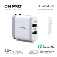 在飛比找蝦皮購物優惠-ONPRO UC-2PQC36 QC3.0快充充電器