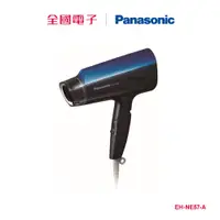 在飛比找蝦皮商城優惠-Panasonic 吹風機 EH-NE57-A 【全國電子】