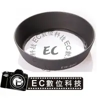 在飛比找樂天市場購物網優惠-EC數位】Canon 專用 EW-60C 平口 太陽遮光罩 