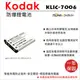 ROWA 樂華 FOR KODAK KLIC-7006 KLIC7006 (LI40B) 電池 外銷日本 原廠充電器可用 全新 保固一年