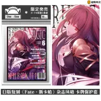 在飛比找蝦皮購物優惠-FATE系列 FGO 斯卡哈 師匠 動漫PTCG卡牌保護套牌