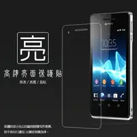 在飛比找樂天市場購物網優惠-亮面螢幕保護貼 SONY Xperia V LT25I 保護