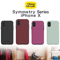 在飛比找神腦生活優惠-【OtterBox】iPhoneX/XS Symmetry 