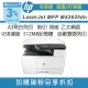 【HP 惠普】LaserJet MFP M42625dnA3商用雙面雷射多功能事務機(影印/列印/掃描/A3)