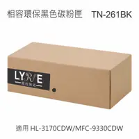 在飛比找蝦皮商城優惠-兄弟 TN-261BK 環保黑色碳粉匣 適用 HL-3170