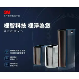 {好禮大放送} 高階清淨機 空氣清淨機 3M FA-V300 病毒 氣喘 過敏 靜電濾網