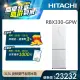 【HITACHI 日立】313L一級能效變頻雙門冰箱 (RBX330-GPW)