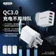 楓林宜居 WEKOME優品充電器4口USB適配器18w充電頭qc3.0usbpd快充充電頭