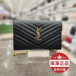 免運 YSL 377828聖羅蘭 WOC荔枝紋牛皮 翻蓋手拿包 鏈條包 單肩包 斜挎包 錢包 卡包