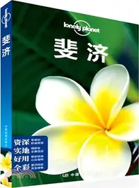 在飛比找三民網路書店優惠-Lonely Planet旅行指南系列：斐濟（簡體書）