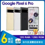 在飛比找遠傳friDay購物精選優惠-【福利品】Google Pixel 6 Pro (12G/1