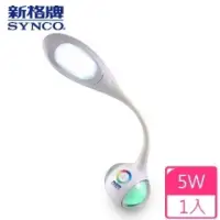 在飛比找蝦皮購物優惠-【SYNCO 新格牌】觸控可調光LED-5W護眼檯燈(SLD