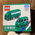 TOMICA 中華郵政 雙車組 （附膠盒）