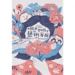 【MOMOBOOK】〔新譯〕岡本加乃子的藝術家庭：收錄〈寫給一平〉、〈家靈〉等 飲食男女的抒情生活(電子書)