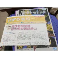 在飛比找蝦皮購物優惠-9成新2019年top945進階版學習童書，