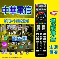 在飛比找樂天市場購物網優惠-【中華電信MOD】STB-103MOD 第四台有線電視數位機