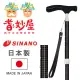耆妙屋日本SINANO日本製摺疊手杖-黑色千鳥紋