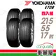 【YOKOHAMA 橫濱】E70B 經濟高效輪胎_四入組_215/55/17_22年(車麗屋)