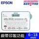 【超值組】EPSON LW-K200BL 標籤機+5卷標籤帶