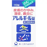 在飛比找DOKODEMO日本網路購物商城優惠-[DOKODEMO] 第一三共 過敏性鼻炎 皮膚炎濕疹錠 1