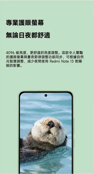 (空機自取價) 紅米Redmi Note 13 8G/256G 全新未拆封台灣公司貨 Note12 Note13pro