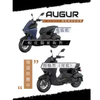 在飛比找蝦皮購物優惠-AUGUR 補漆筆 AUGUR補漆 YAMAHA補漆 機車補