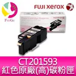 富士全錄 FUJIXEROX CT201593 原廠高容量紅色(M)碳粉匣CP215W/CM215B/CM215FW