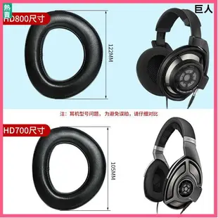 SENNHEISER森海塞爾hd800耳罩 HD800S耳機套 HD700耳機罩 HD820頭戴式耳機海綿套