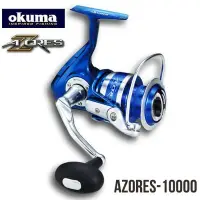 在飛比找Yahoo!奇摩拍賣優惠-{龍哥釣具2} okuma寶熊 AZORES 阿諾10000