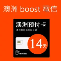 在飛比找PChome24h購物優惠-澳洲Boost電信-14天上網與通話預付卡