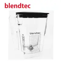 在飛比找蝦皮購物優惠-【無敵餐具】美國Blendtec FourSide Jar容