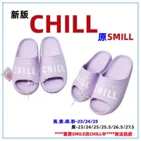 在飛比找Yahoo!奇摩拍賣優惠-淇淇的賣場~紫 SMILE CHILL胖胖厚底防水拖鞋 耐磨