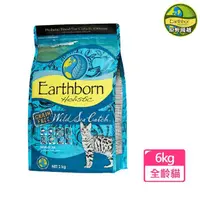 在飛比找momo購物網優惠-【Earthborn 原野優越】野生魚低敏無穀貓 -鯡魚+蔓