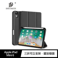 在飛比找Yahoo奇摩購物中心優惠-DUX DUCIS Apple iPad Mini 6 DO